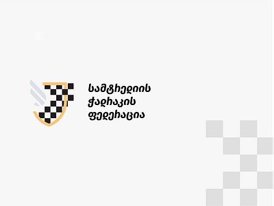 Pigeon + Chess Board = Samtredia Chess Federation - New LOGO branding chess design federation graphic design illustration inspiration logo logos pigeon samtredia shield ui ux vector