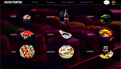 Макет сайта по доставке суши design ui ux