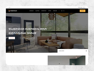 Home Improvement Landing Page after effects calculator company design figma home home improvement home page landing repair ui uiux ux web