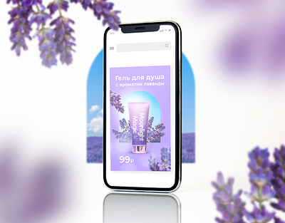 HTML5 animated banner | lavender shower gel adobe photoshop animated banner animation banner google web designer graphic design html5 lavender lavender shower gel shower gel