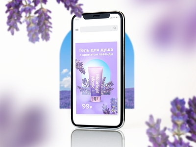 HTML5 animated banner | lavender shower gel adobe photoshop animated banner animation banner google web designer graphic design html5 lavender lavender shower gel shower gel