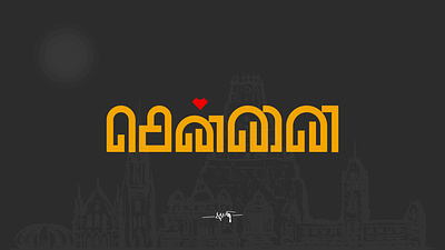 Chennai Tamil Typo boopathyssb chennai design illustration logo logo design tamil tamil typo typo typography vector