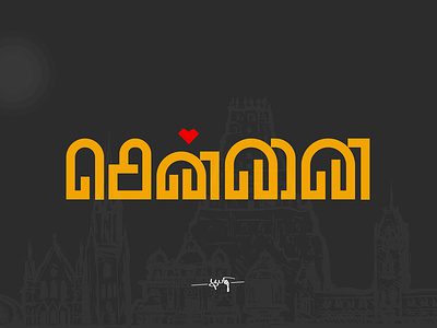 Chennai Tamil Typo boopathyssb chennai design illustration logo logo design tamil tamil typo typo typography vector