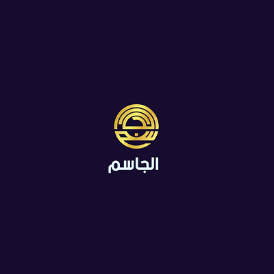 BRAND IDENTITY FOR AL ZASHIM GROUP arabic calligraphy design arabic logo arabic monogram logo arabic new logo