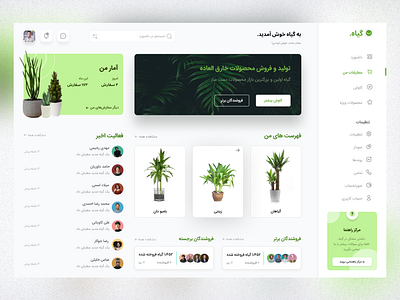 Flower and plant online store design site ui web