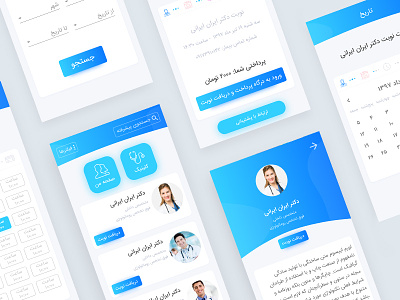 Iran doctor application app ui ux