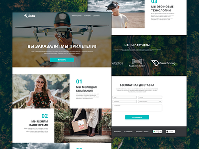 Lintu delivery | Landing page app behance colors delivery design drone figma first work landing landing page minimalism photoshop portfolio ui ui kit ux uxui web design website website design