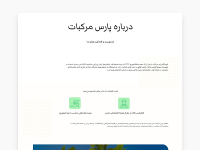 Pars Morakabat site ui ux web