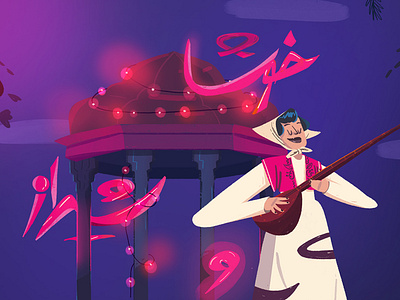 One night in Shiraz 2d animation branding character design illustration