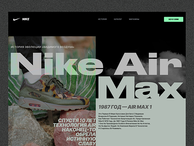 Nike Air Max Landing Design concept branding bright concept design design concept designer graphic design interface landing modern nike nike air ui web design