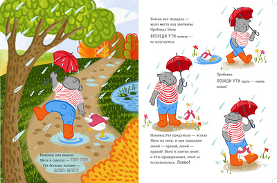 Children's book illustrations book illustration illustration