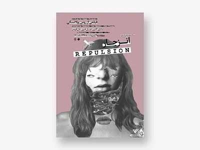 Poster Design graphic design poster poster design