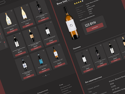 Online wine store design online store ui ux