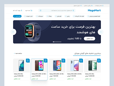 Website Design "MegaMart" design e commerce ui ux web website