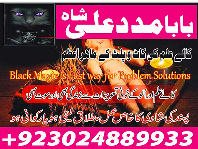 BlackMagician Online Dubai Uae UK USA 3d animation astrologer online branding divorce problem free istikhara online graphic design kala ilm specailist kala jadu kala ilm kalajadu specialist logo love marriage specialist motion graphics safli jadu online ui