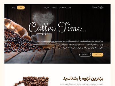 Website Design "Bean Coffee" design e commerce ui ux web website