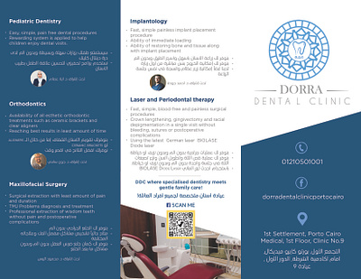 Dental Clinic Brochure branding design graphic design illustration photoshop