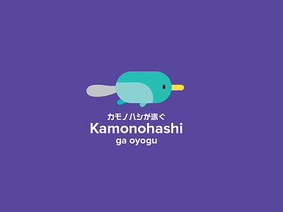 Kamonohashi ga oyogu カモノハシが泳ぐ Platypus, Japanese branding カモノハシ