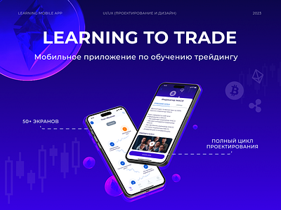 Learning to trade Mobile App | Crypto, Bitcoin android app bitcoin blockchain crypto ios mobile app prototyping uiux