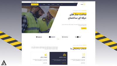 Construction Company Landing Page 3d animation application art branding construction construction company design figma graphic design illustration landing page logo motion graphics typography ui vector web web design website