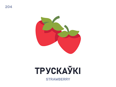 Трускáўкі / Strawberry belarus belarusian language daily flat icon illustration vector