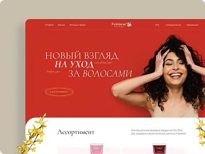Hair care cosmetics hero section (B2C) b2c design graphic design hair hair care hair treatment red ui ux