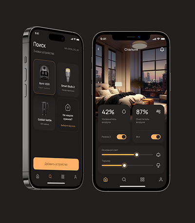 Smart house app design graphic design ui