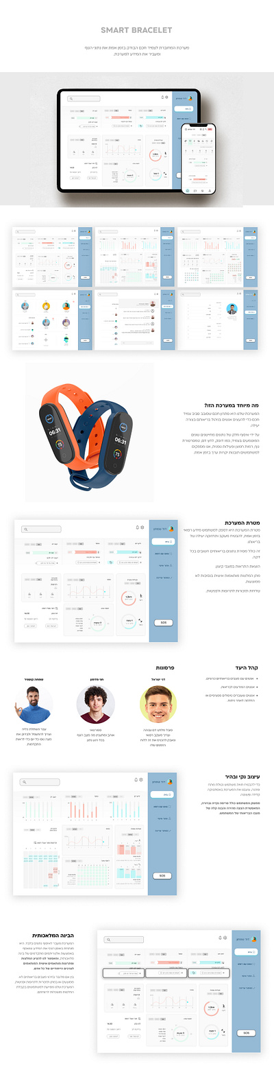 DASHBOARD - SMART BRACELET app deashbord typography ui ux צבעויות