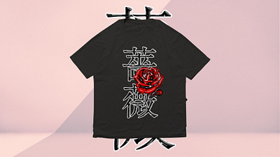 kani rose t-shirt design (graphic design) apparel design artwork branding clothing design design digital art fashion design graphic design graphic t shirt kanji kanji design rose design streetwear streetwear design t shirt design typography vintage design