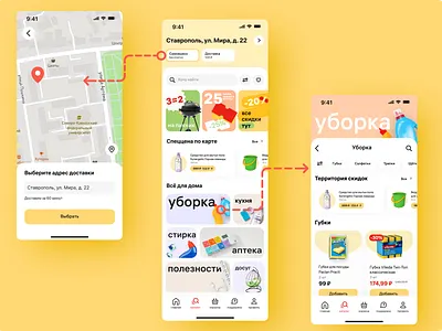 Catalog android card cart catalog ios ios design ios ui menu mobile mobile design mobile ui online store red shop tab bar uiux yellow