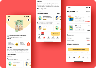 Card of product and cart android button card cart cart ui cart ux ios ios ui mobile app mobile design mobile ui online store product design red uiux yellow