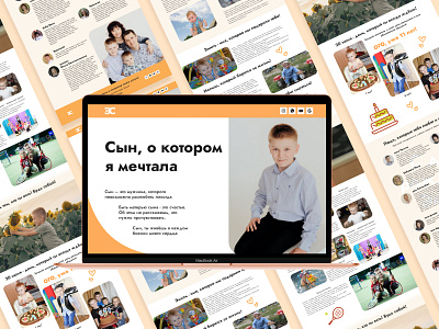 Лонгрид, как подарок design graphic design typography веб дизайн дети лонгрид семья