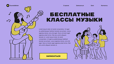 Music class promo website branding figma logo ui web