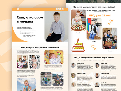 Лонгрид, как подарок design graphic design typography веб дизайн дети лонгрид родные семья