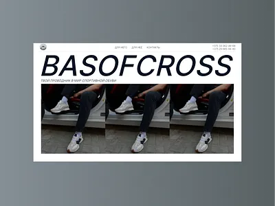 Online Shoe Store Website Design branding design main screen online shoe store online store shoes sport sport design sport website trainers ui ux website