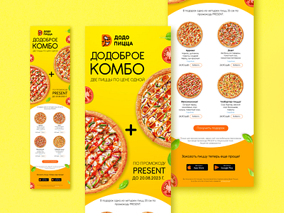 Dodo Pizza Email Newsletter email email newsletter promotion ui uxui design web design