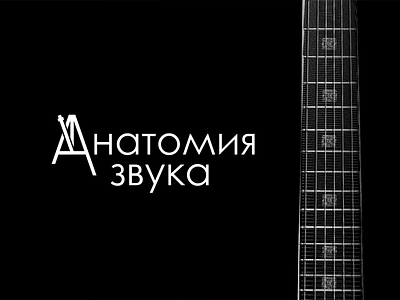 logo for music school branding design graphic design guitar illustration logo metronome music school social media ui vector
