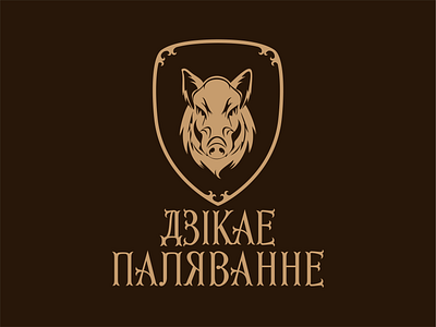 Logo for belarusian cuisine restaurant belarusian branding cuisine design graphic design hunting illustration instagram logo meat restaurant social media ui vector