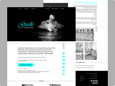 Ballet school Giselle design graphic design ui ux