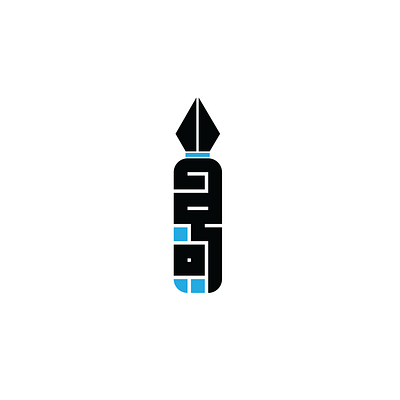 Graphic designer logo ( arabic ) branding design graphic design illustration illustrator logo logo design photoshop typography vector