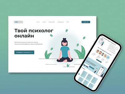 Landing page for a psychologist search service branding concept design graphic design landing page ui ux website