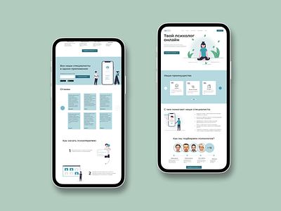 Landing page for a psychologist search service concept design graphic design landing page ui ux website