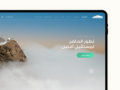 Ba'ha Office Website arabic design saudi ui ux visual website