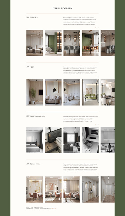 DIOZ Interio Landing Page for an Interior Design Studio design figma interior interior design landing landing page ui ui design uiux user interface ux ux design web design website