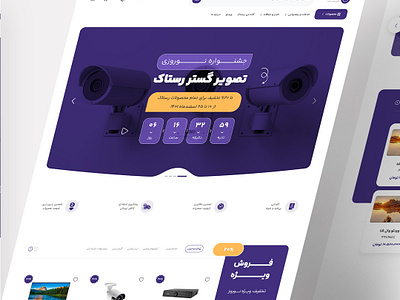 Rastak - ecommerce website cctv appdesign ecommerce graphic design ui uidesign uidesigner uiinspiration uiux