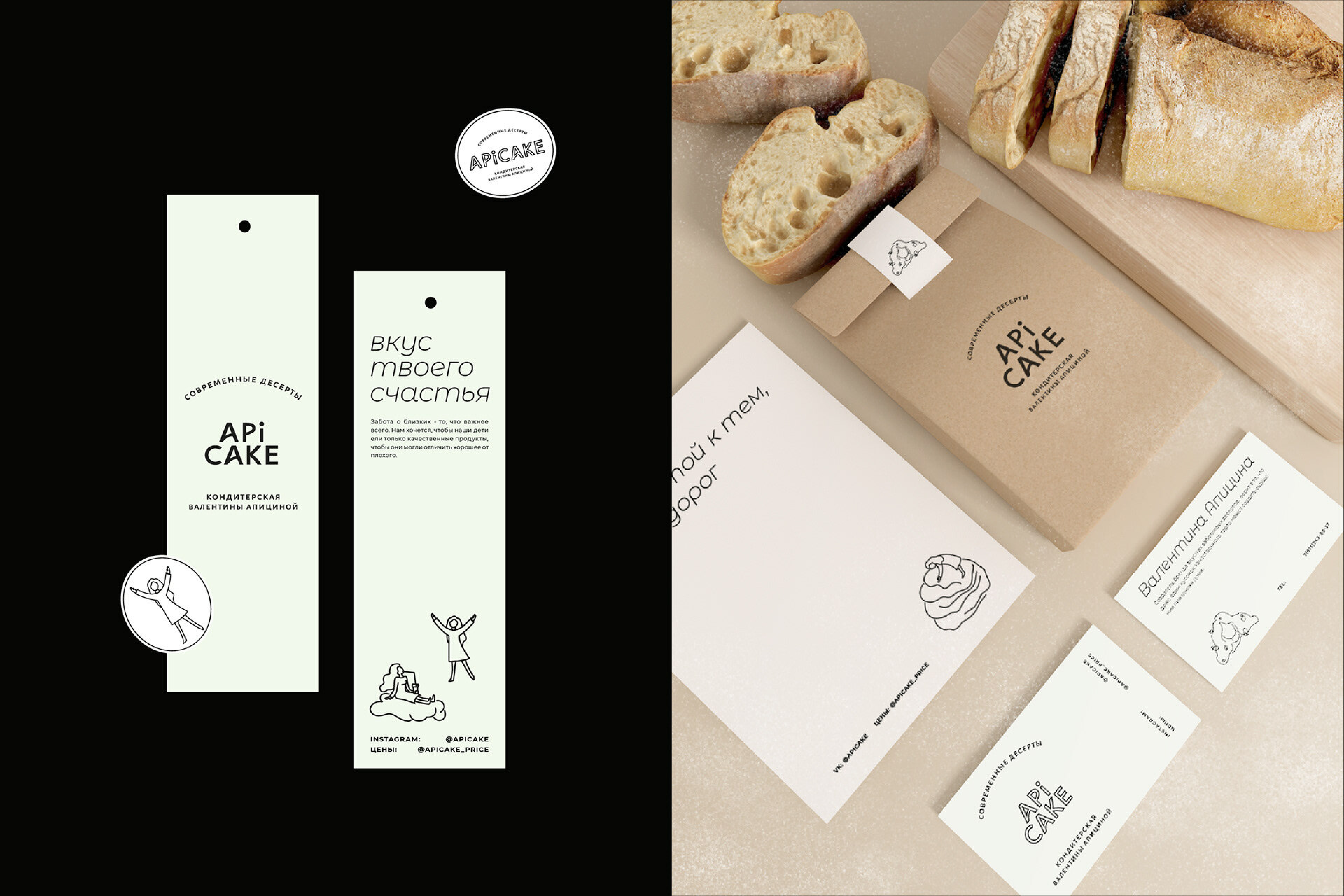 Apicake brand identity branding communication concept design graphic design identity illustration key visual logo logotype mascotte printing materials.pos style typo ui vector web