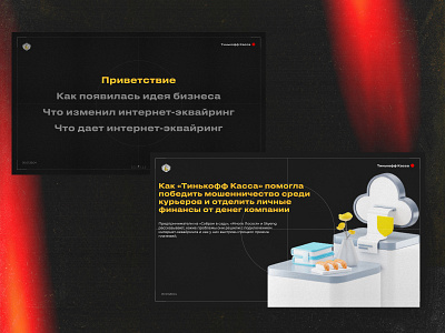 Presentation | Tinkoff Cash branding design presentation ui ux