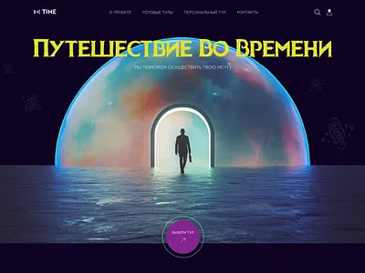 Time travel concept animation design graphic design ui ux