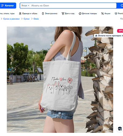 Bag with cute animal line print. Hello summer animals bag cute animal flowers fun hello summer line print ozon picture printshop shop sublimation summer print животные забавный летний принт милота сумка шоппер