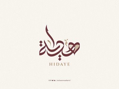 Hidaye | Arabic calligraphy logo arabic branding brown color calligraphy design gold color graphic design illustration lettering letters logo logo design logos mohammadfarik typeface typography
